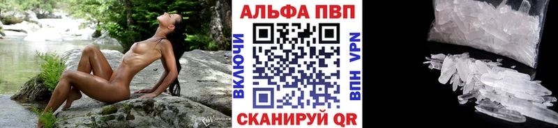 Купить закладки  Орёл  Альфа ПВП VHQ 