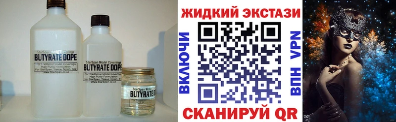 Купить где Орёл БУТИРАТ бутик