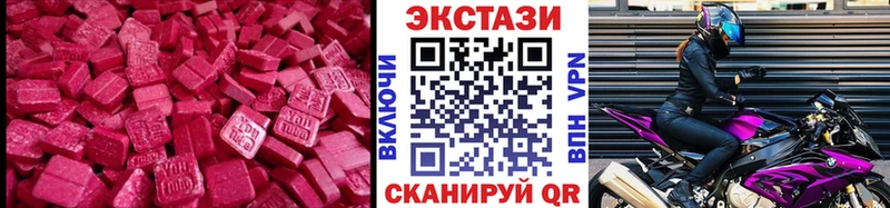 Экстази 250 мг  Купить  Орёл 