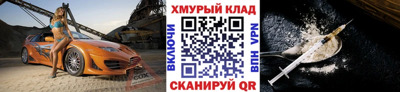 Купить закладки  Орёл  Героин хмурый 