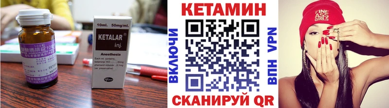 Кетамин ketamine  Купить закладки  Орёл 