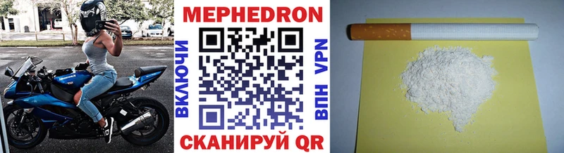МЯУ-МЯУ VHQ  Купить закладки  Орёл 